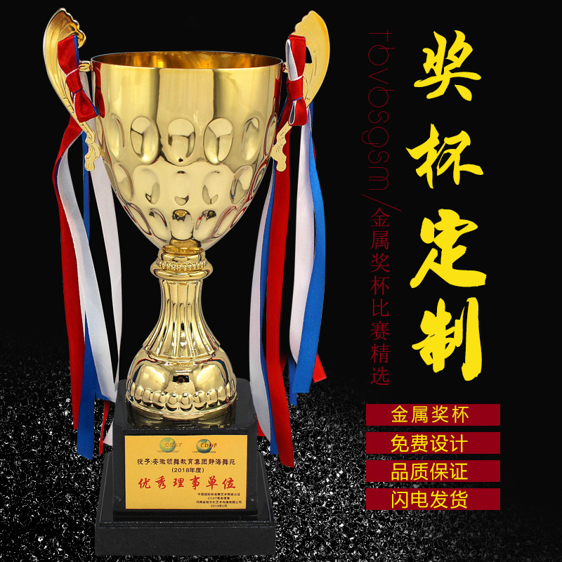 奖杯金属足球篮球总冠军比赛半永久纹绣刻字创意儿童颁奖奖杯160