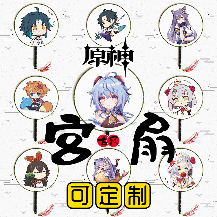 Anime round Fan Temple Fan Original God Sweet Rain Carved Qingning Guangdi Luke Archaistic Circular Fan Cross-Border Gift