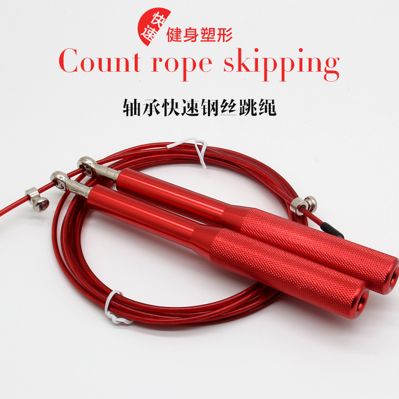 universal shaft aluminum fitness training professional self-locking steel wire fast steel wire skipping rope