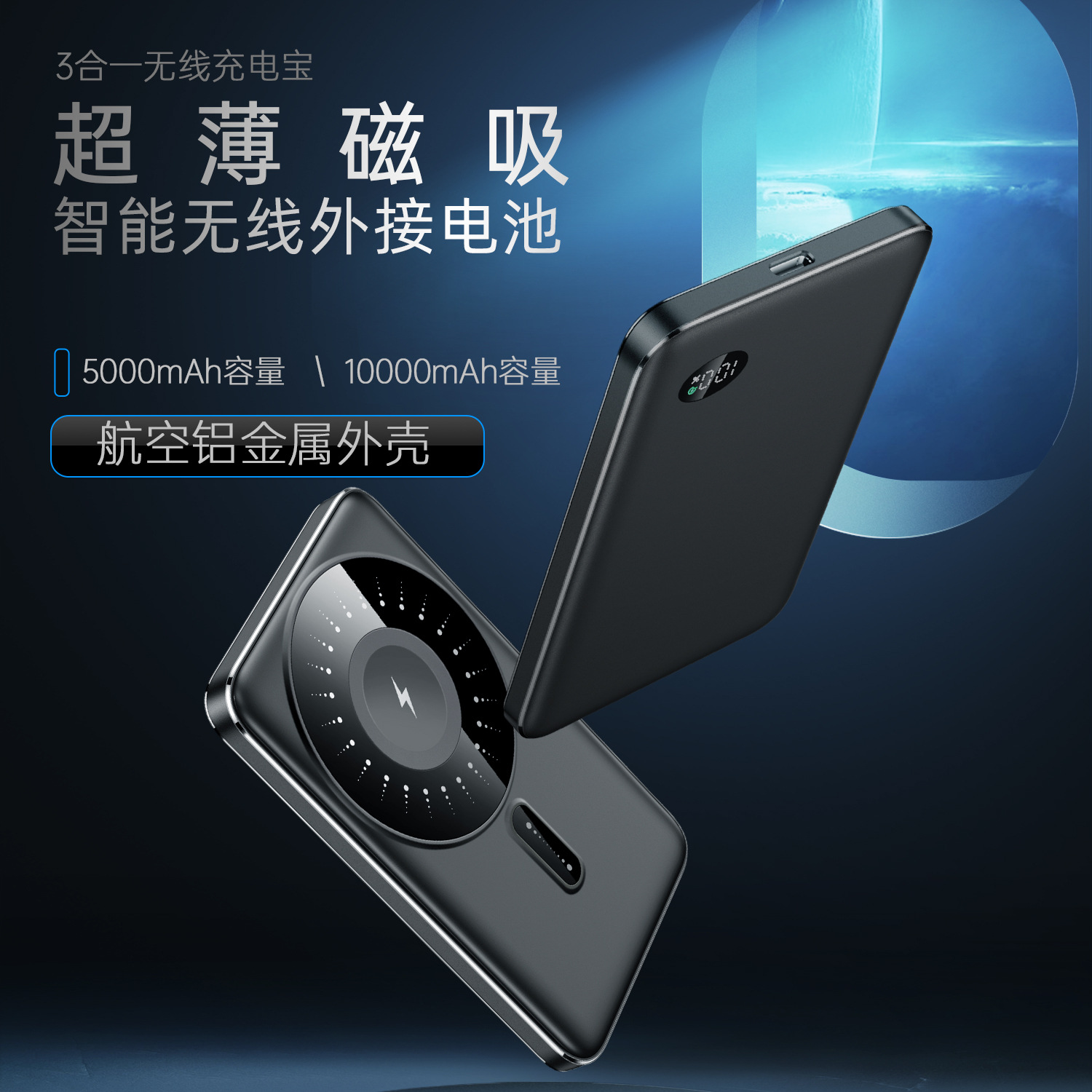工厂直销新款磁吸充电宝5000/10000毫安大容量快充移动电源-阿里巴巴