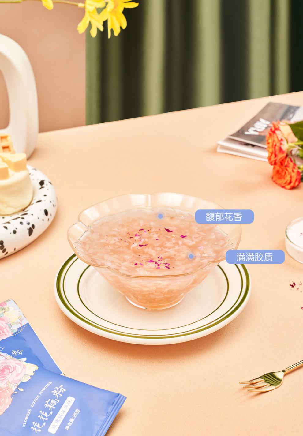 三家村花花藕粉西湖藕粉藕粉杭州特产营养代餐速食早餐小袋装