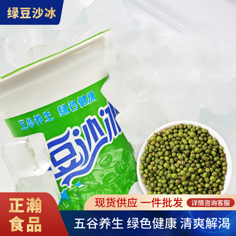 嘟乐宝300ml绿豆沙冰饮料夏季解暑清凉解渴包邮整箱批发-阿里巴巴