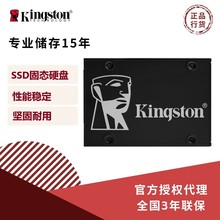 金士顿 SSD固态硬盘 批发 KC600 256G 512G 1024G 2048G SATA3