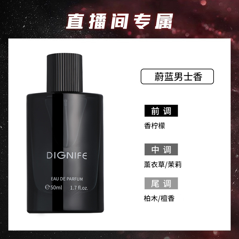 [TikTok Unlimited Stream] Live Broadcast New DIGNIFE Azure Blue Men's Perfume Lasting Fragrance Azure Blue Flat for 50ml