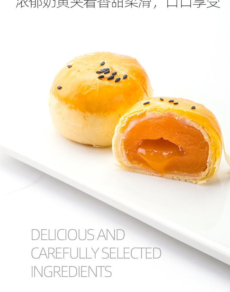 芝士奶黄流心蛋黄酥月饼海鸭蛋蛋黄酥糕点雪媚娘网红点心北部湾