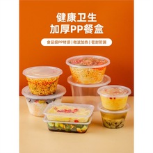 一次性餐盒圆形饭盒打包盒外卖塑料碗带盖快餐盒子透明食品级家用