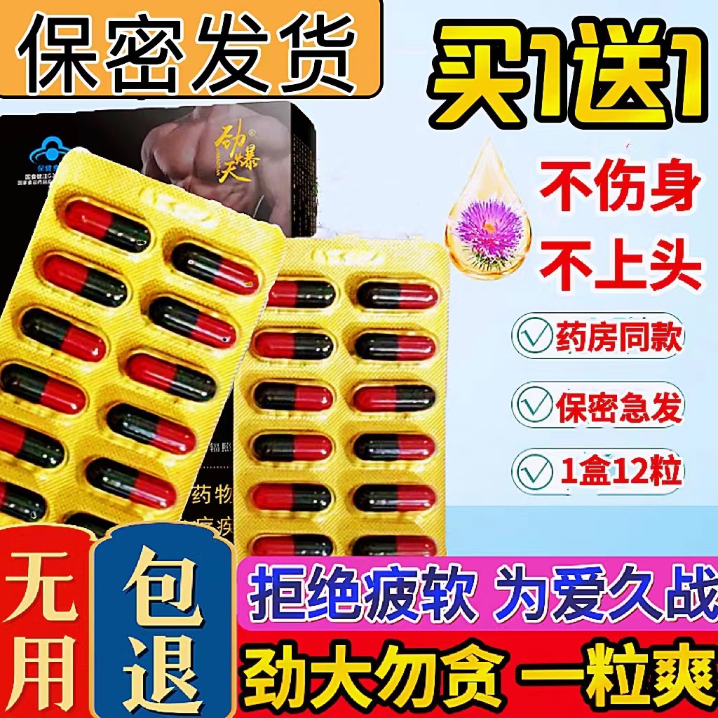 伟弋速效助硬勃美国持久不射男用一粒壮延增大粗延迟快补品保健品