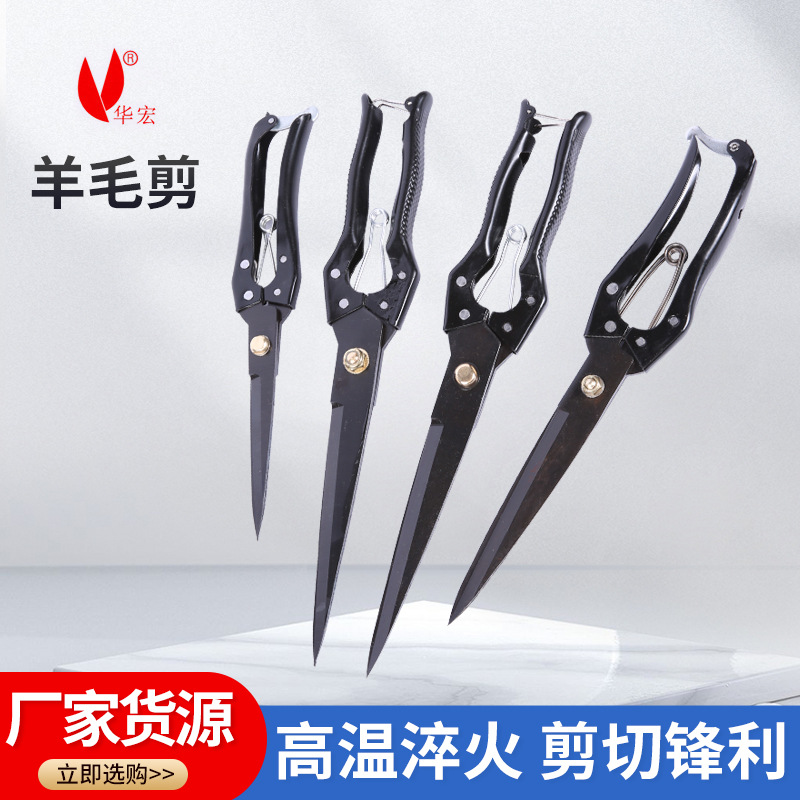 Wool Scissors Factory Direct Supply Household Manual Wool Scissors Horse Scissors Pet Scissors Spring Scissors Large Leather Scissors