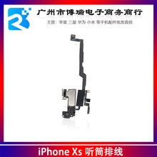 适用苹果XS听筒排线总成iPhoneXS听筒感应感光排线总成深感面容