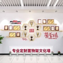 0J南京一字隔板定 制奖牌架形象墙创意木质荣誉墙展示架陈列架公