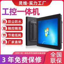 工控一体机嵌入式工业平板电脑触控安卓触摸显示器工业工控一体机