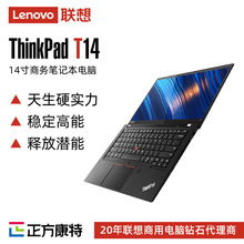 联想ThinkPad T14 AMD锐龙14英寸轻薄便携商务办公学生笔记本电脑