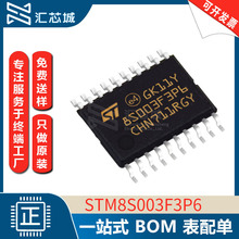 STM8S003F3P6 20-TSSOP 原装正品 单片机微控制器MCU 32位