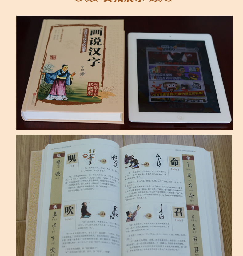 画说汉字 1000个汉字的故事 说文解字 全彩插图 古代汉语字典