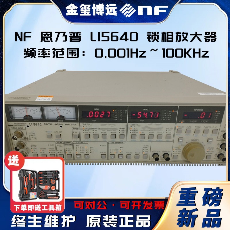 nf恩乃普 li5640 锁相放大器频率范围:0.001hz～100khz-阿里巴巴