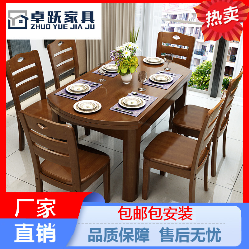 中式实木餐桌跳台可伸缩折叠橡胶木餐桌一桌六椅厂家直销
