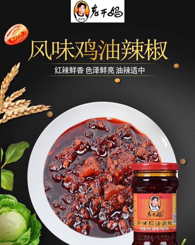 老干妈辣子鸡280g*3 风味鸡油辣椒豆豉拌饭酱鸡肉辣椒酱贵州特产