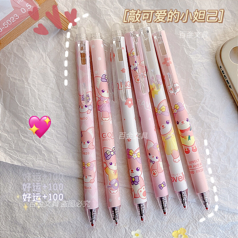 Pink Fox Erasable Pen 0.5 Primary School Student Rub Easy to Wipe Press Gel Pen Crystal Blue Girl Cute More than Good-looking