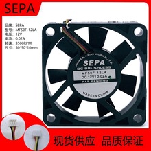 SEPA 5010 12V 3线测速 超薄笔记本工控机顶盒散热风扇5cm静音