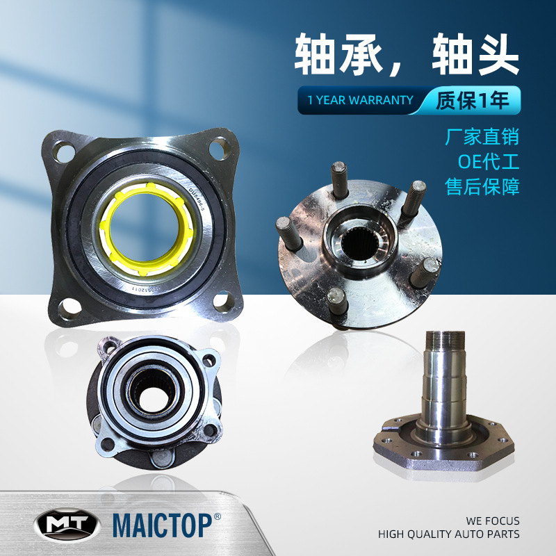 42450-47050普锐斯prius v后桥轮毂轴承轴头wheel hub bearing