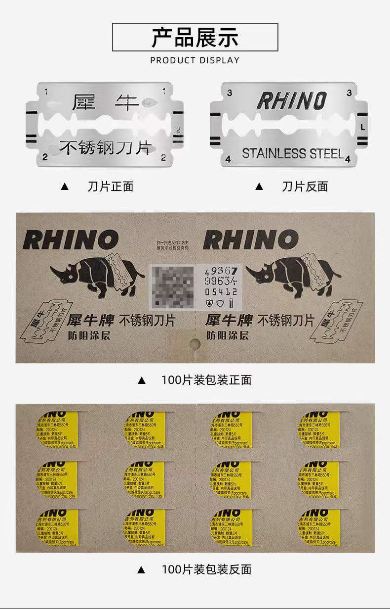 吉列犀牛牌不锈钢双面剃须刀片吉利老式怀旧刮胡刀片批发100片装_优选