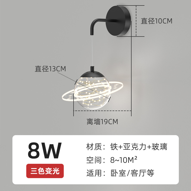 Modern Starry Ceiling Lamp Nordic Simple Creative Living Room Background Wall Aisle Stairs Bar Bedroom Bedside Wall Lamp