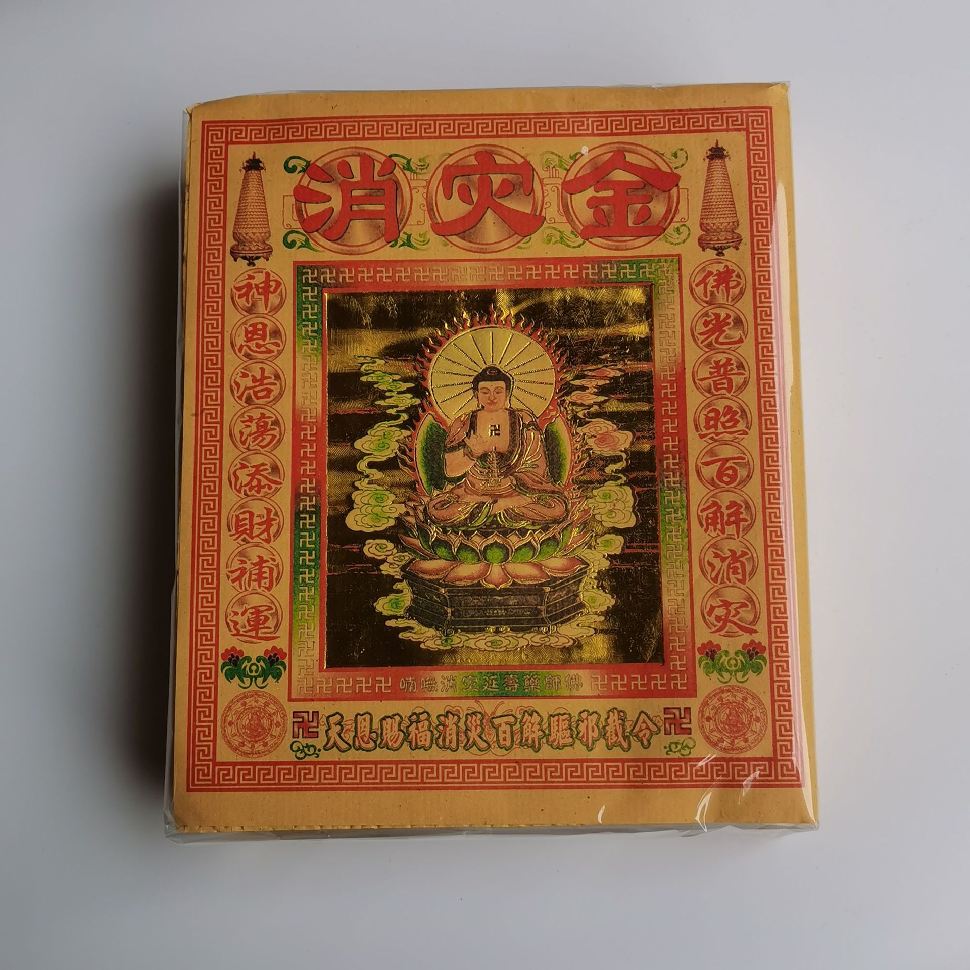 精包消灾金泡纸,长24厘米,宽20厘米,一包约55张,重约120克,一件30包.