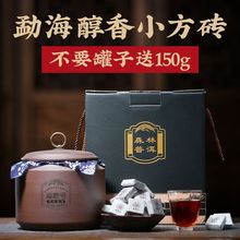 包邮600g小方砖普洱茶熟茶迷你小沱茶云南勐海醇香礼盒装布朗山熟