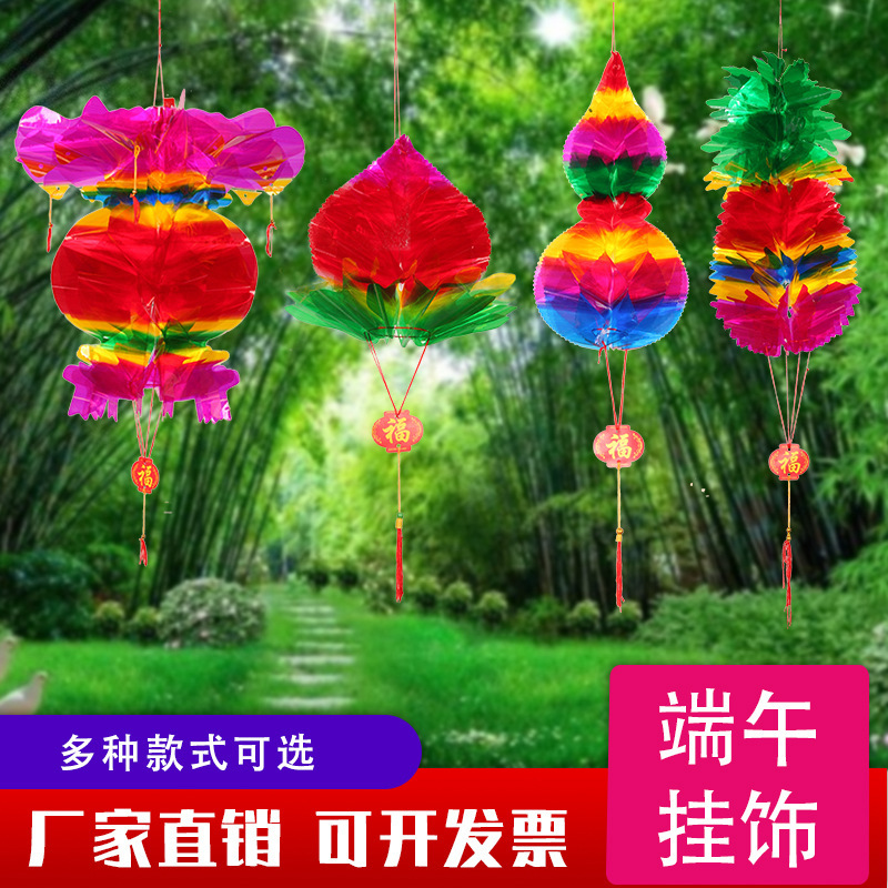 端午节纸葫芦水晶塑料纸五彩灯笼五月节东北多彩蜂窝五彩葫芦