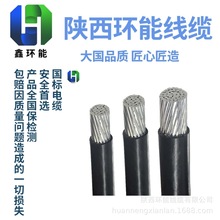 厂家定制1KV低压JKLGYJ 钢芯架空电缆25平方-400平10KV高压电缆