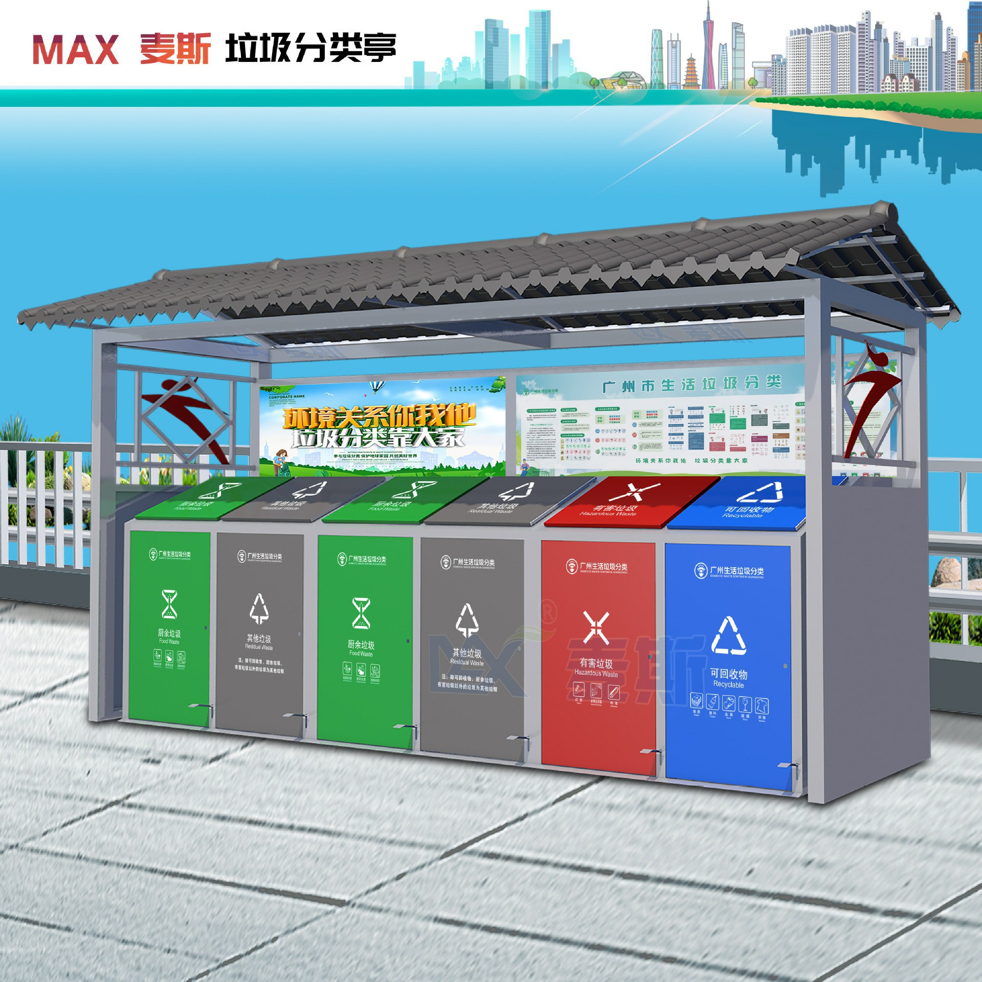 定制分类垃圾箱 垃圾分类亭 厂家户外多分类垃圾分类箱垃圾投放站