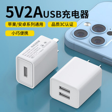 雨硕/数据线5V2A单口多口适用PD20W快充头充电头线插头手机充电器