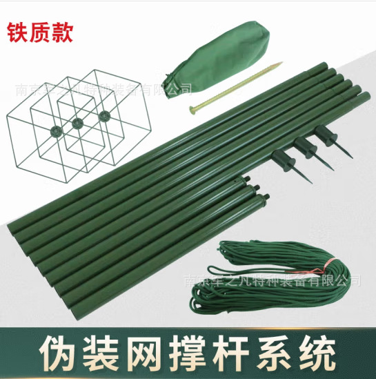 沙漠黄伪装网钢制支撑杆军绿色铝合金支撑杆支撑架铁质支撑杆地钉