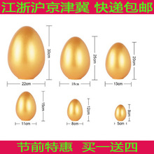 金蛋石膏蛋彩蛋砸金蛋15cm20cm大金蛋65cm道具快递包邮金蛋jindan