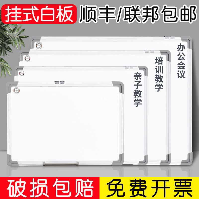 白板办公室开会会议室白班小黑板家教家用白版挂墙式教学记事板可