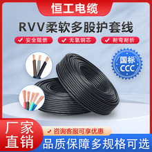 适用国标软电缆护套线KVVR RVV0.3 0.5 0.75 1.5 2.5 4 6平方控制