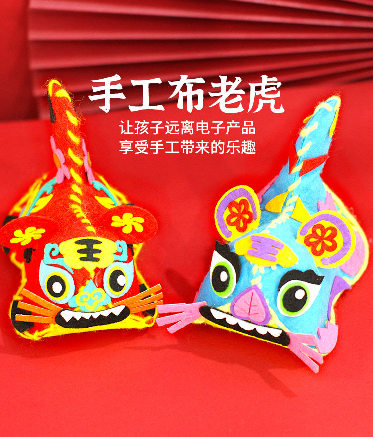 布老虎民间工艺品儿童手工制作材料包中国风幼儿园diy玩偶摆件