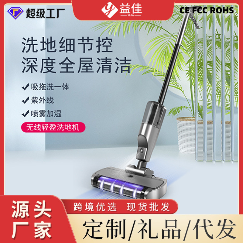 export ce household hand-held washing machine automatic suction and mop all-in-one machine cross-border direct supply handheld wireless manufacturer