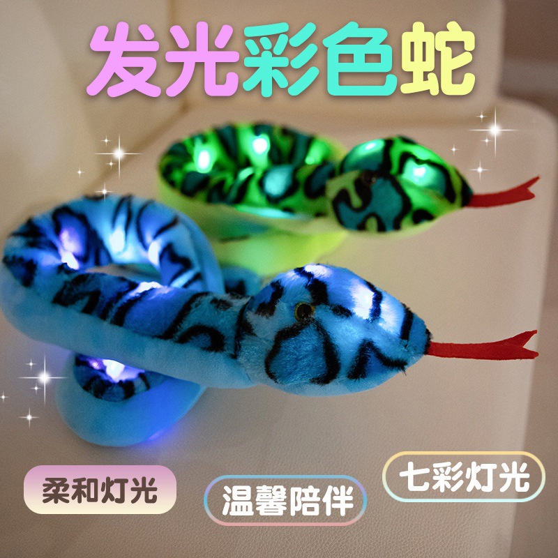 仿真毛绒玩具假蛇道具恶搞蟒蛇公仔大号整蛊礼物眼镜蛇跨境搞怪批