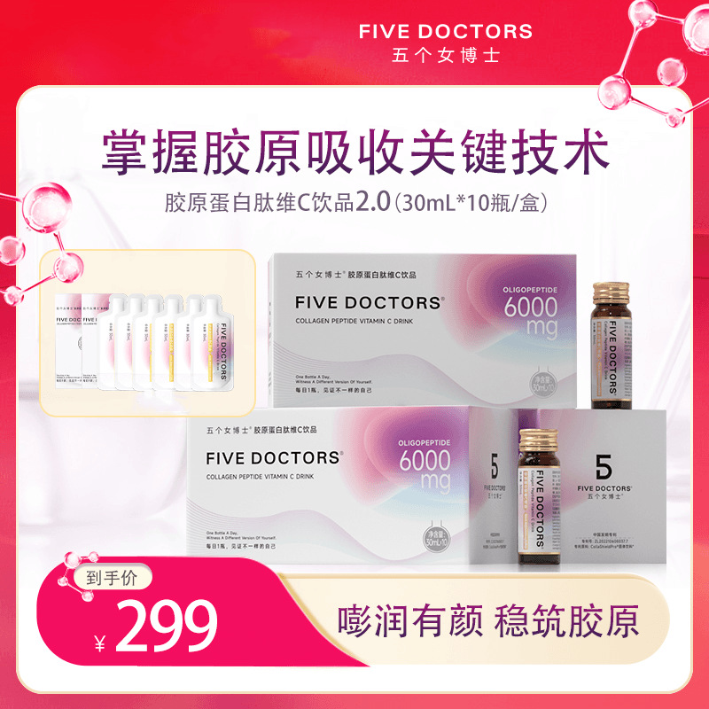 0低聚肽重磅升级版胶原护盾30ml/瓶-阿里巴巴