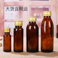 避光密封玻璃瓶 深色茶色玻璃瓶 口服液药水瓶 小药瓶 耐酸碱瓶子