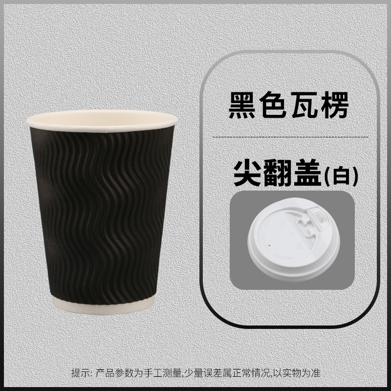 Disposable Coffee Paper Cup Red Corrugated Thickened Heat Insulation Anti-Scald Milk Tea and Coffee Cup Used in Home Hot Drink Cup with Lid