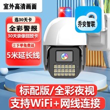 红外智联WIFI无线摄像头手机远程家用室内监控器360度带语音高清