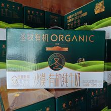 圣牧有机纯牛奶 品醇24盒 儿童营养早餐奶200ml*24盒整箱_阿里巴巴找