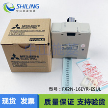 日本三菱PLC扩展模块FX2N-16EYR-ESUL 可编程控制器 质保一年