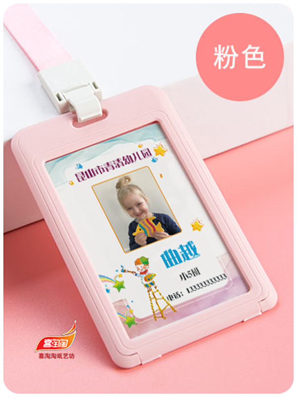 幼儿园胸牌姓名挂卡小学一年级新生入学照片名字牌校卡接送卡