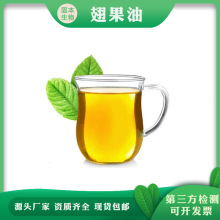 翅果油 99% 优质翅果油临界CO2萃取 新资源食品 现货100克样品装