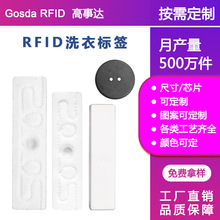 定制服装rfid吊牌超高频硅胶m4qt洗涤标签布草pps纽扣洗衣标签厂