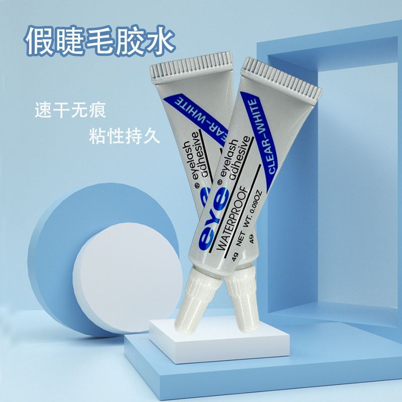 eye白假睫毛胶水双眼皮胶水4g美目一次性眼睫毛eye胶水-阿里巴巴