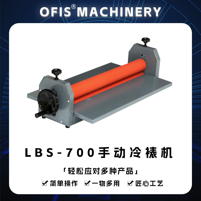 覆膜机700m手动冷裱机桌面手摇式印刷写真包装冷裱机厂家